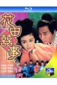 花田喜事(1993)(張國榮 關之琳)(25G藍光)(經典重...