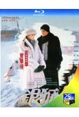 銀狐(1993)(黃日華)(2BD)(25G藍光)