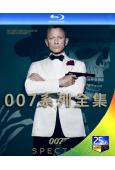 007之電影系列 (1962-2015全集) (26部)(8BD)(25G藍光)