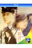 美少年之戀(1998)(吳彥祖 舒淇)(25G藍光)(經典重發)