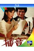 播音人(1983)(周潤發 趙雅芝)(2BD)(25G藍光)...