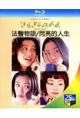 法醫物語/閃亮的人生(1998)(松雪泰子 鈴木京香)(2B...