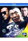 黑三角/背叛(2001)(胡軍 孫紅雷)(1BD)(25G藍...