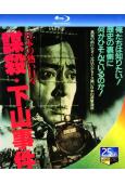 謀殺・下山事件(1981)(仲代達矢 井川比佐誌)(25G藍光)