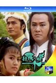 狂俠天驕魔女(1988)(遊天龍 劉雲峰)(1BD)(25G...