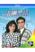 法網柔情(1988)(劉松仁 米雪)(2BD)(25G藍光)