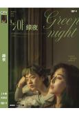 綠夜(2023)(範冰冰 李周映)(高清獨家版)