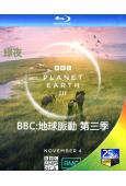 BBC:地球脈動 第三季(2023)(紀錄片)(2BD)(25G藍光)