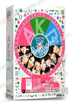 AKB48全國巡回演唱會（飛馬9碟裝） 