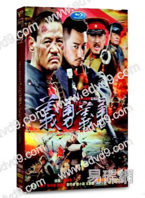 義勇義勇
