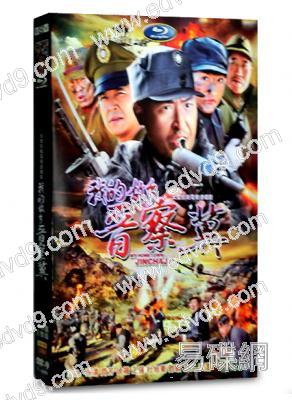 我的故鄉晉察冀