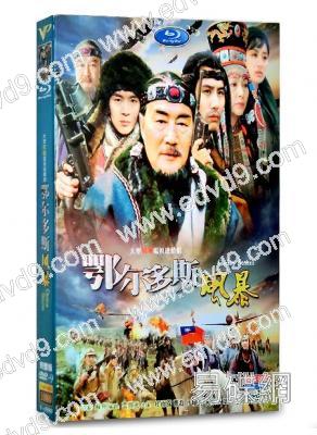 鄂爾多斯風暴