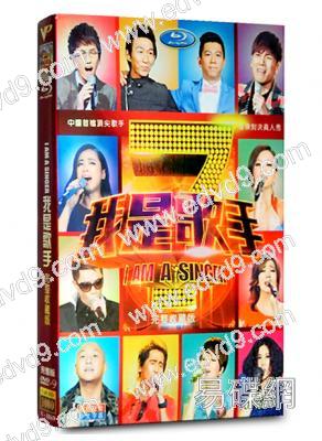 我是歌手第一季(完整版)