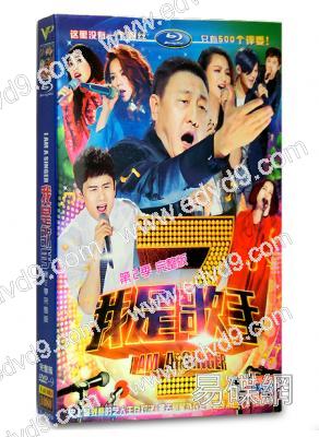 我是歌手第二季(完整版)