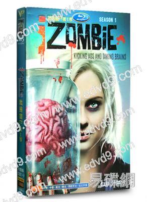 我是僵屍 第一季iZombie 1