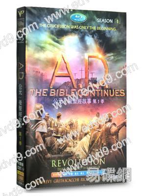 公元:後聖經故事A.D. The Bible Continues