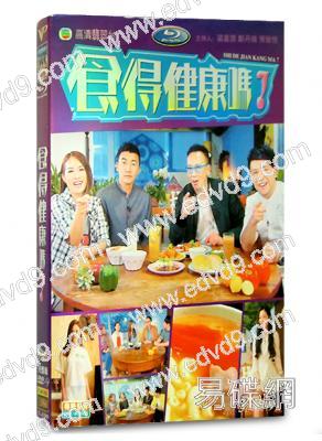 食得健康嗎