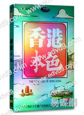 香港本色