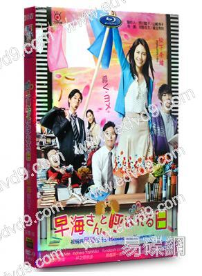 被稱為早海的日子
