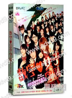 數學女子學園