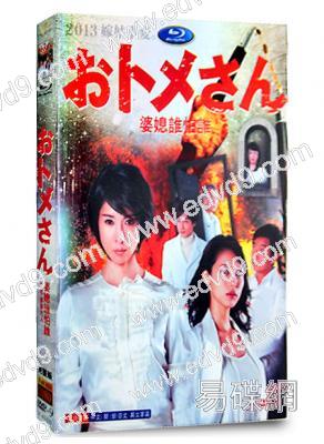 婆媳誰怕誰