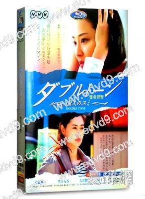 Double Tone 雙重聲響