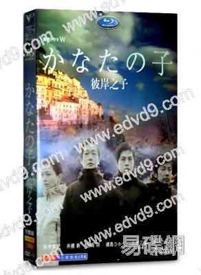 彼岸之子