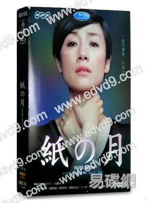 紙之月(2014)(日版)(原田知世 水野真紀)