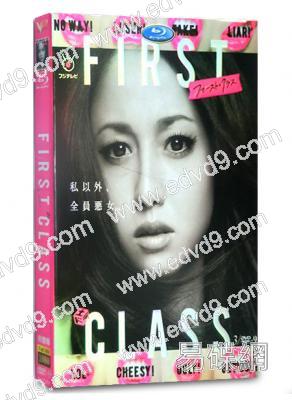 起點第一季First Class