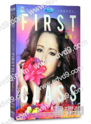 起點第二季First Class