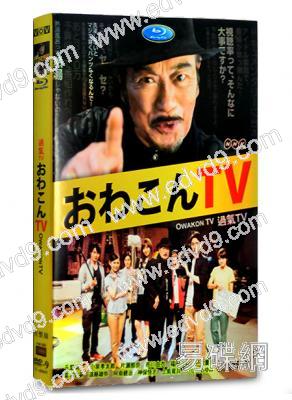 過氣TV/終結TV