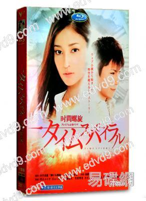 時間螺旋(黑木明紗)