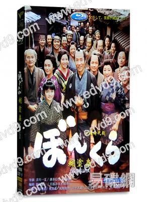 糊塗蟲1/庸人1