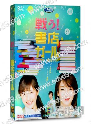 奮鬥吧！書店少女
