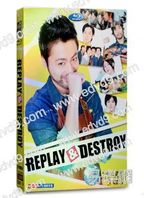 REPLAY&DESTORY