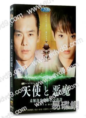 天使的惡魔：未解決事件匿名交涉課
