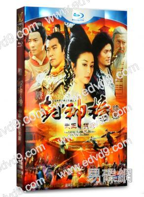 封神榜之武王伐紂(2009)(黃維德 林心如)