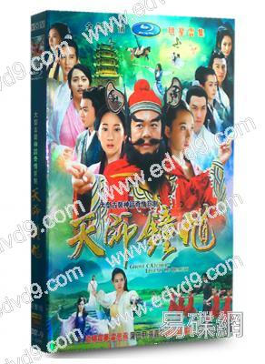 新天師鍾馗(歐陽震華 劉宏宇)