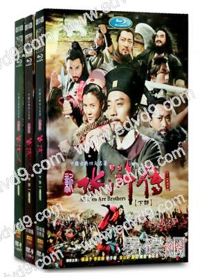 四大名著: 水滸傳(2010新版)(國/粵雙語版)