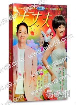大丈夫(李小冉 王誌文)