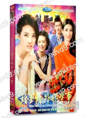 婚裏婚外那些事/婚姻大事
