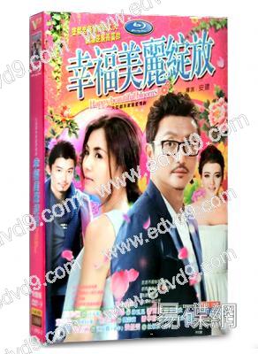 幸福美麗綻放/幸福從天而降 第二季