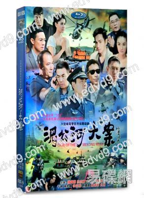 湄公河大案