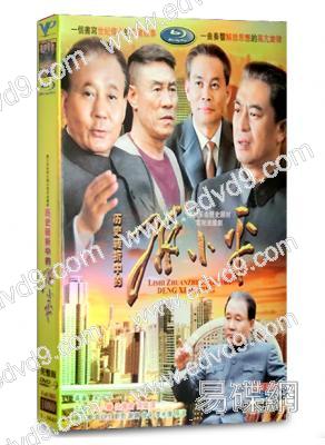 歷史轉折中的鄧小平(2014)