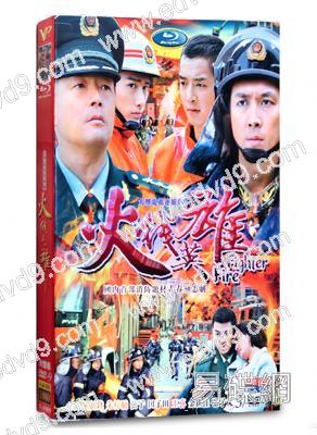 火線英雄