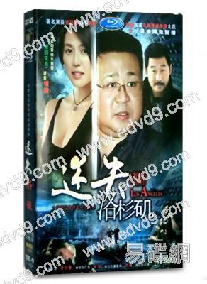 迷失洛杉磯