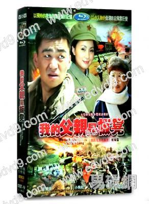 我的父親是板凳