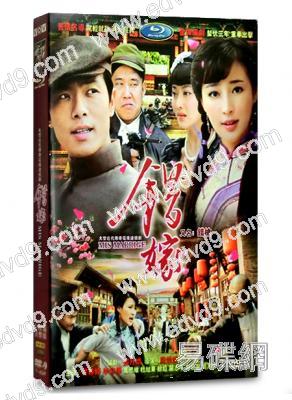 錯嫁/錯槍(2012)(甘婷婷 李彩華)