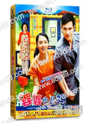 婆婆也是媽/娶了媳婦不忘娘