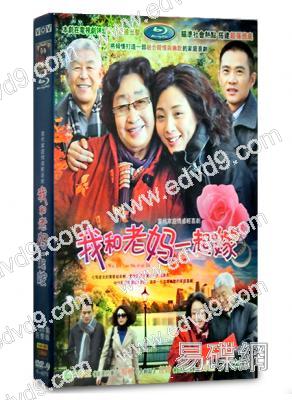 我和老媽一起嫁(2011)